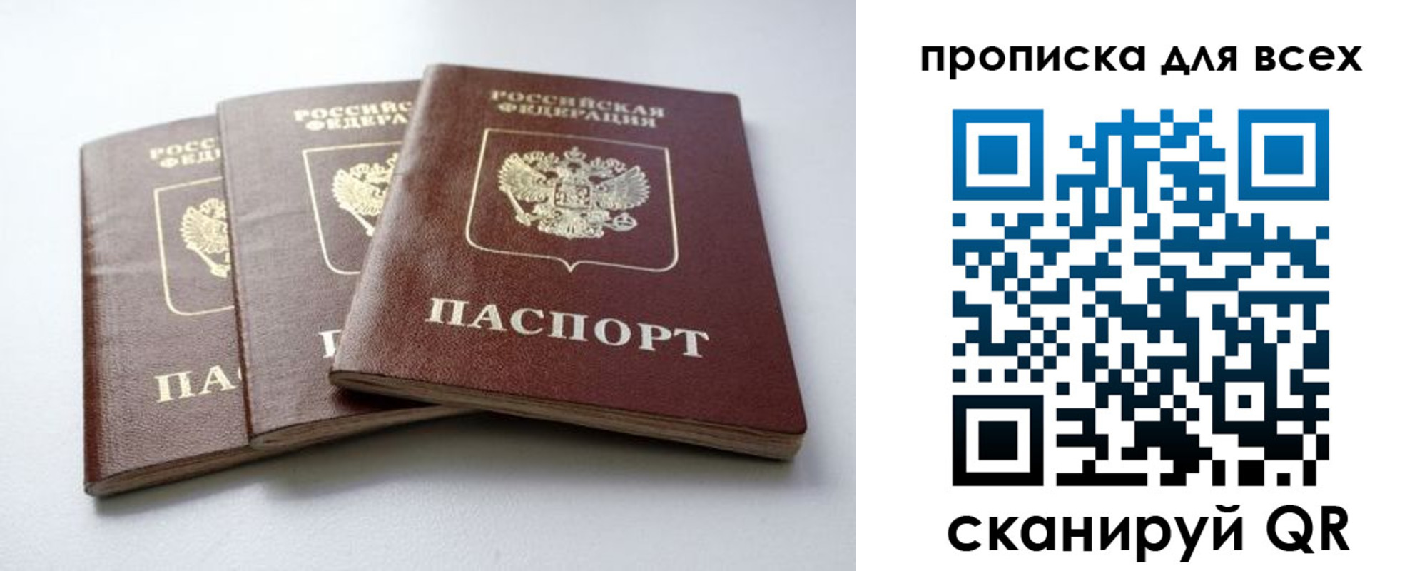 временная регистрация 2025 в Боровичах