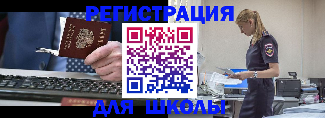 прописка гарантия в Боровичах