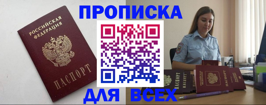 временная регистрация госуслуги в Боровичах