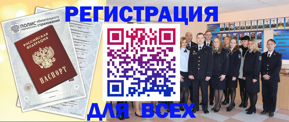 временная регистрация законно в Боровичах